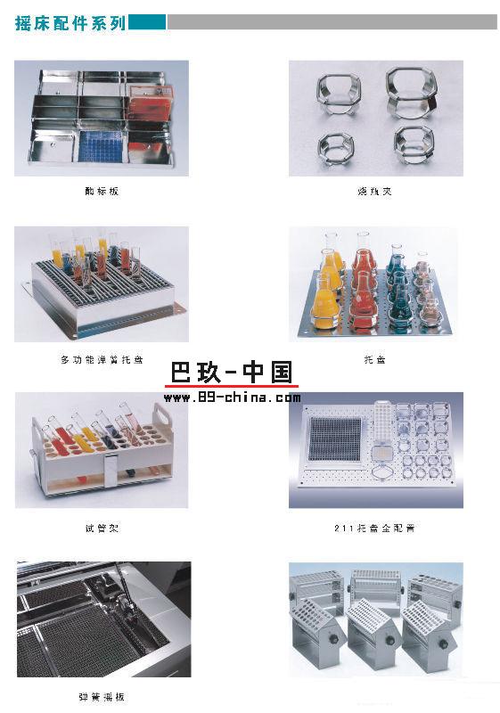 搖床配件 搖床配件