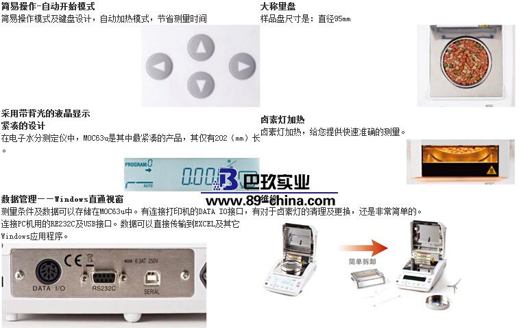 水分測定儀 水分測定儀