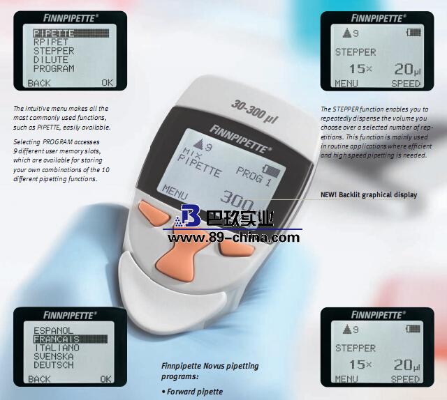 電動(dòng)移液器 電動(dòng)移液器