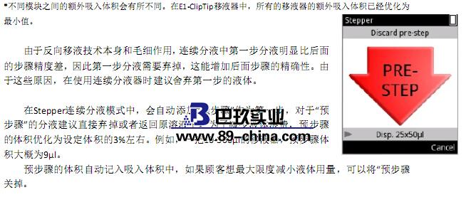 單道移液器 單道移液器