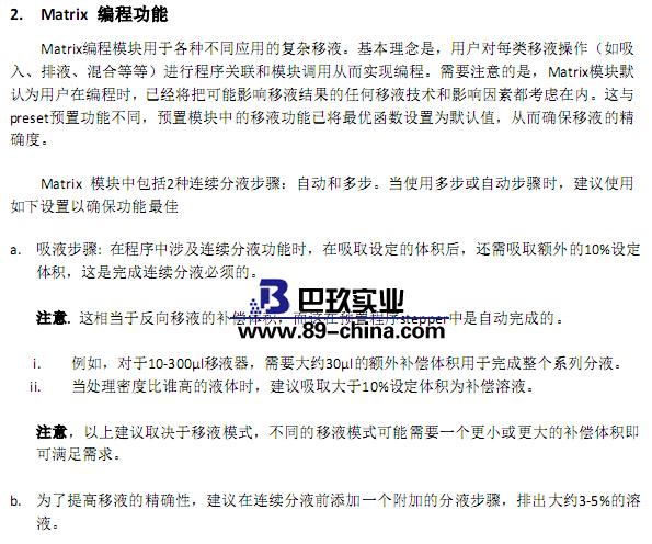 電動單道移液器 電動單道移液器