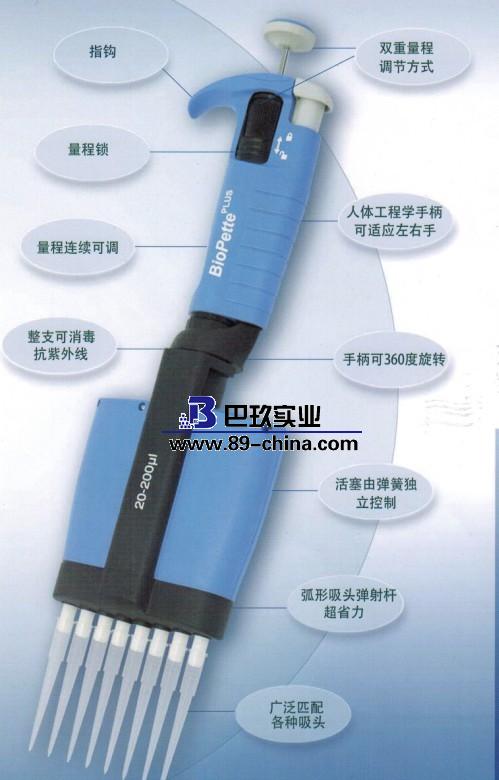 萊伯特Biopette A手動8道移液器5-50ul 萊伯特Biopette A手動8道移液器5-50ul