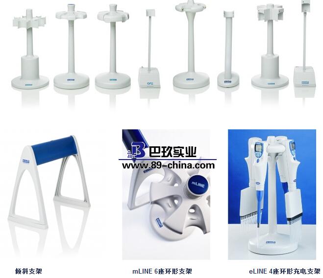 百得移液器支架 百得移液器支架