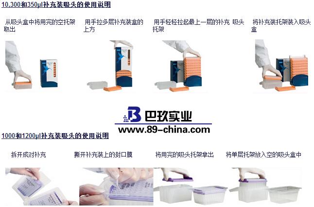 百得移液器吸頭 百得移液器吸頭