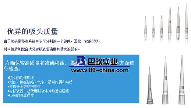 百得移液器吸頭 百得移液器吸頭