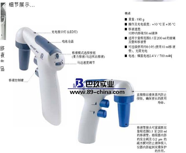 BRAND移液管控制器2 BRAND移液管控制器2