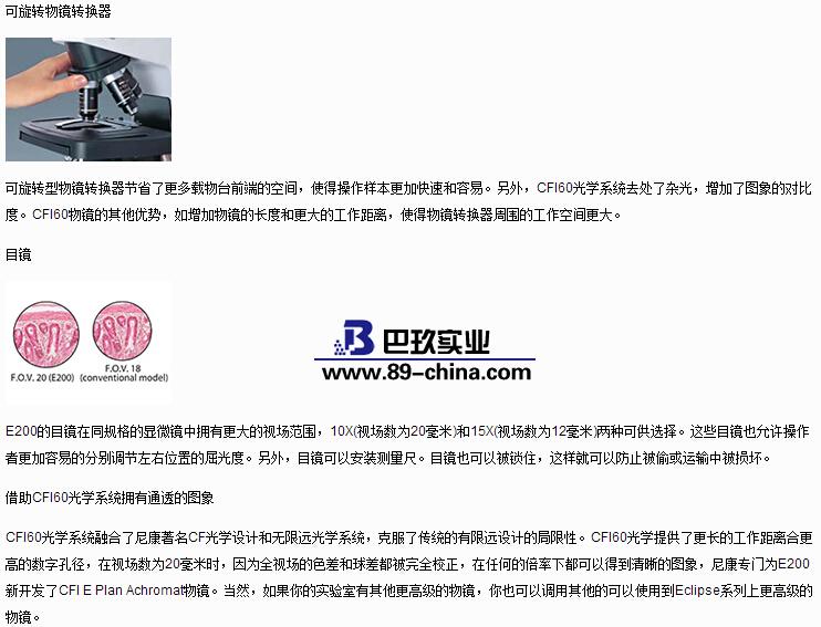 奧林巴斯CX41-32C02生物三目平場顯微鏡 奧林巴斯CX41-32C02生物三目平場顯微鏡