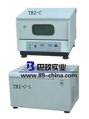 THZ-C臺式恒溫振蕩器 THZ-C臺式恒溫振蕩器