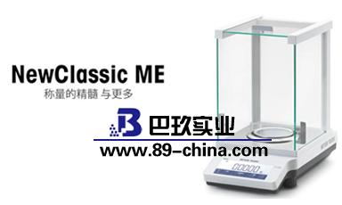 ME203電子天平—梅特勒 ME203電子天平—梅特勒