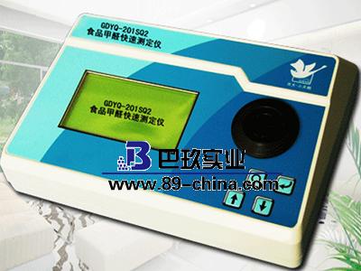 GDYQ-201SQ2食品甲醛快速測定儀—吉大.小天鵝 GDYQ-201SQ2食品甲醛快速測定儀—吉大.小天鵝