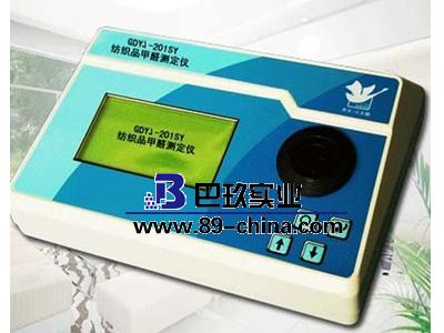 GDYJ-201SC家具·人造板甲醛測定儀—吉大.小天鵝 GDYJ-201SC家具·人造板甲醛測定儀—吉大.小天鵝