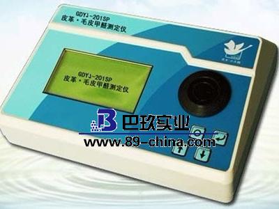 GDYJ-201SP甲醛檢測儀—吉大.小天鵝 GDYJ-201SP甲醛檢測儀—吉大.小天鵝