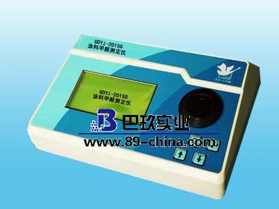 GDYJ-201SG涂料甲醛測(cè)定儀—吉大.小天鵝 GDYJ-201SG涂料甲醛測(cè)定儀—吉大.小天鵝