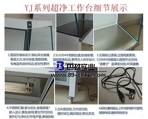 超凈工作臺 超凈工作臺