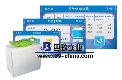 艾科浦純水機 艾科浦純水機