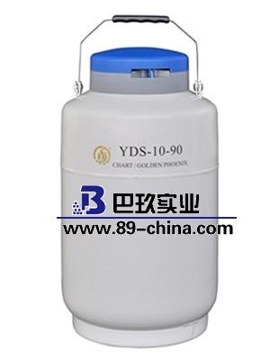 金鳳液氮罐YDS-10-90 金鳳液氮罐YDS-10-90