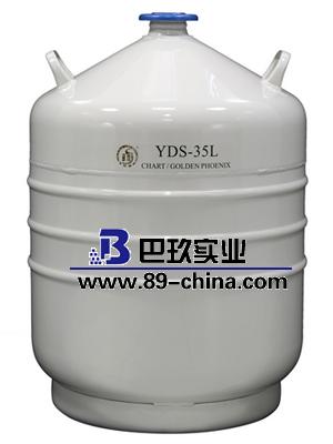 金鳳液氮罐YDS-35L 金鳳液氮罐YDS-35L
