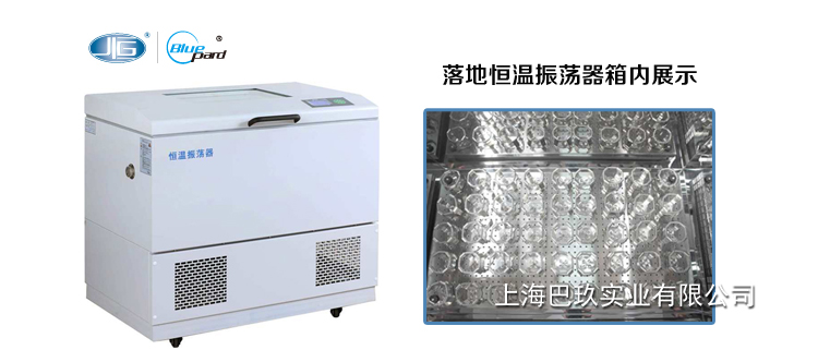 一款落地恒溫振蕩器HZQ 落地振蕩器(液晶屏) 一款落地恒溫振蕩器HZQ 落地振蕩器(液晶屏)