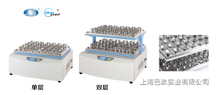 一恒搖瓶機 單層/雙層搖瓶機HZQ 一恒搖瓶機 單層/雙層搖瓶機HZQ