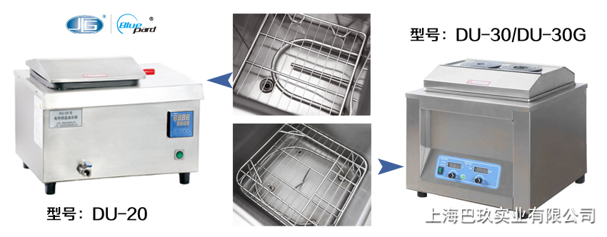 一恒DU系列電熱恒溫油浴鍋 一恒DU系列電熱恒溫油浴鍋