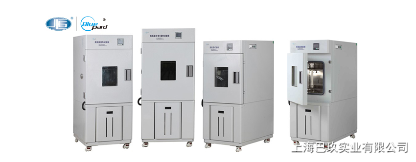 一恒BPHJ系列高低溫(交變)試驗(yàn)箱 環(huán)境試驗(yàn)箱 一恒BPHJ系列高低溫(交變)試驗(yàn)箱 環(huán)境試驗(yàn)箱