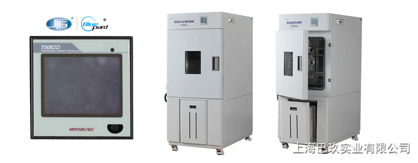 一恒高低溫濕熱試驗箱BPHS 高低溫(交變)濕熱試驗箱 一恒高低溫濕熱試驗箱BPHS 高低溫(交變)濕熱試驗箱