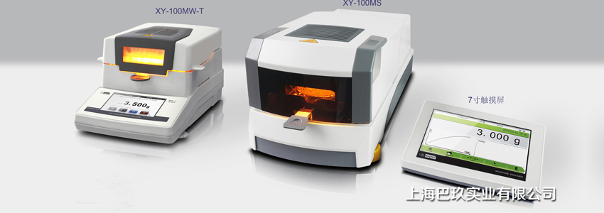 MS 系列智能水分儀 MS 系列智能水分儀