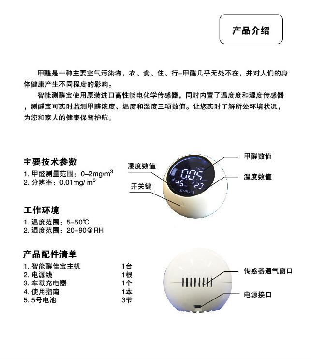 上海雷磁AT-21測(cè)醛寶 甲醛檢測(cè)儀 上海雷磁AT-21測(cè)醛寶 甲醛檢測(cè)儀