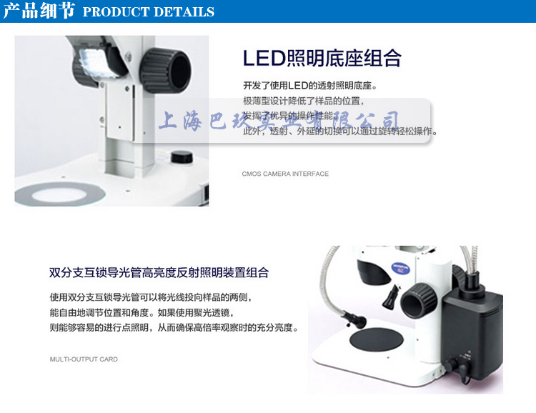 奧林巴斯SZ61體視顯微鏡|OLYMPUS顯微鏡細節 奧林巴斯SZ61體視顯微鏡|OLYMPUS顯微鏡細節