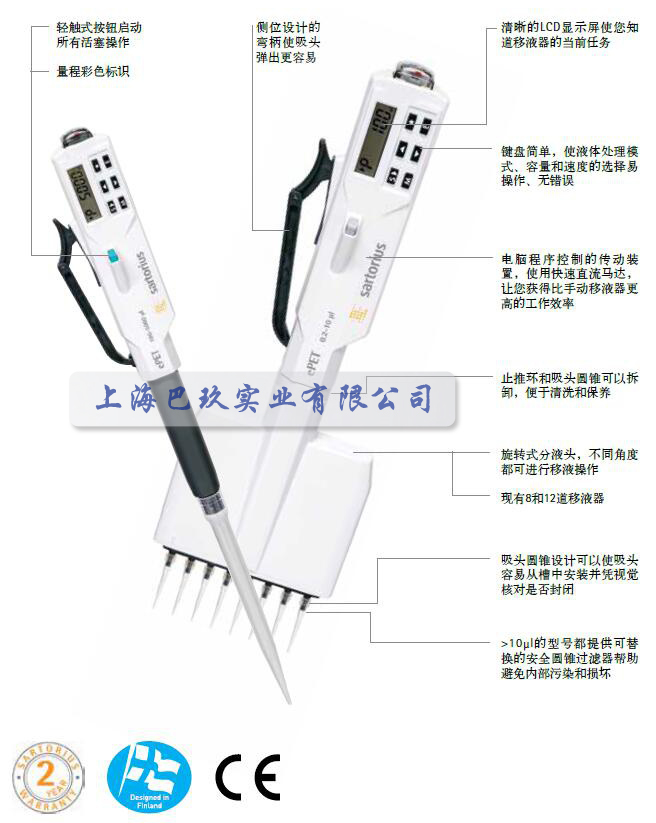 ePET電動(dòng)移液器性能 ePET電動(dòng)移液器性能