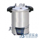 國產SYQ-DSX-280A/B/C18L不銹鋼手提式滅菌器|自動控制滅菌器