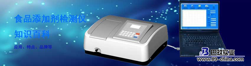 食品添加劑檢測(cè)儀