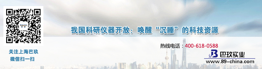 我國科研儀器開放:喚醒“沉睡”的科技資源