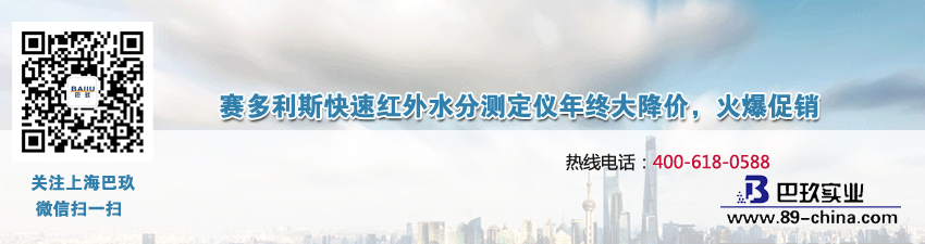 賽多利斯快速紅外水分測(cè)定儀年終大降價(jià)，火爆促銷