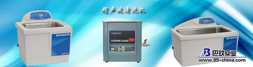 超聲波清洗機(jī)圖