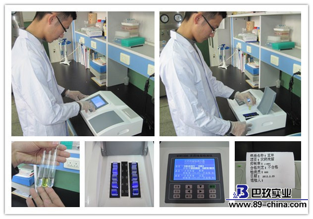 農(nóng)藥殘留檢測(cè)儀